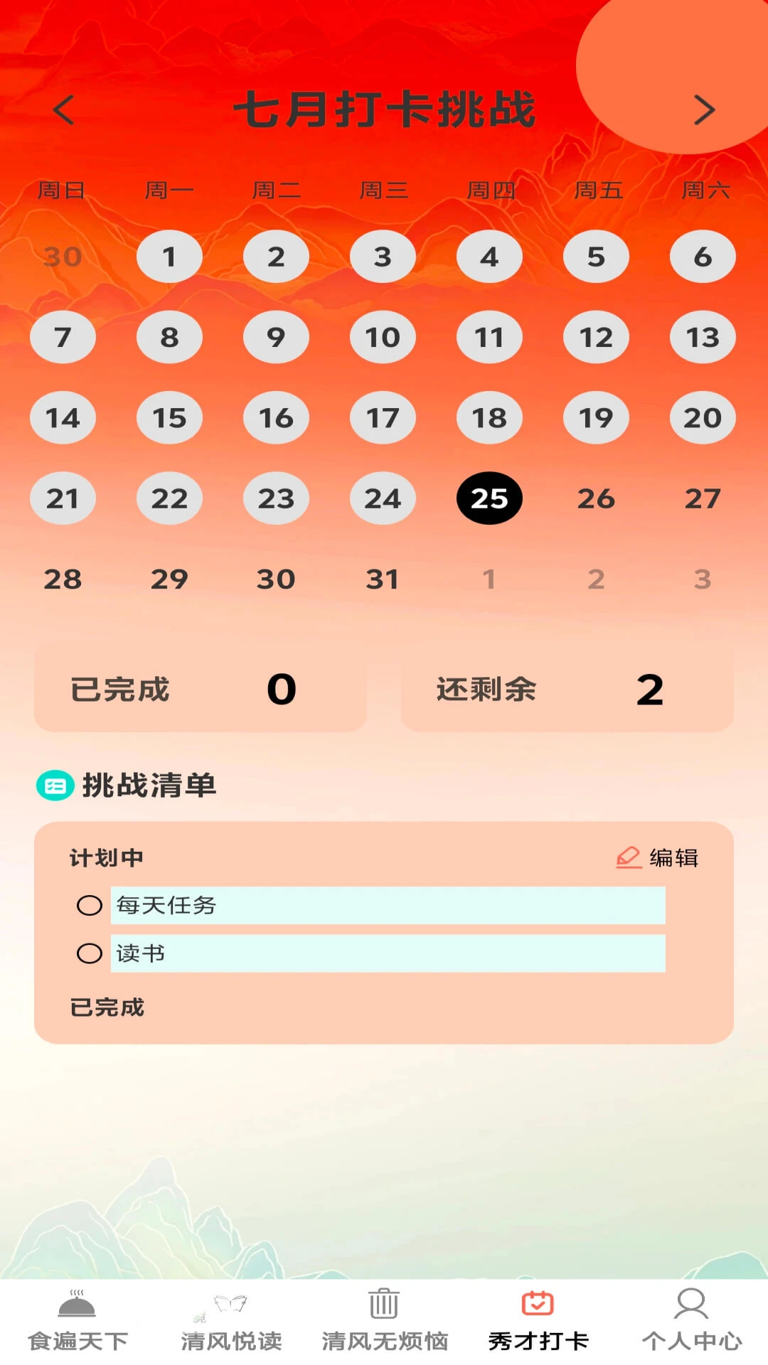 清風(fēng)小秀才 v1.0.0安卓版 0