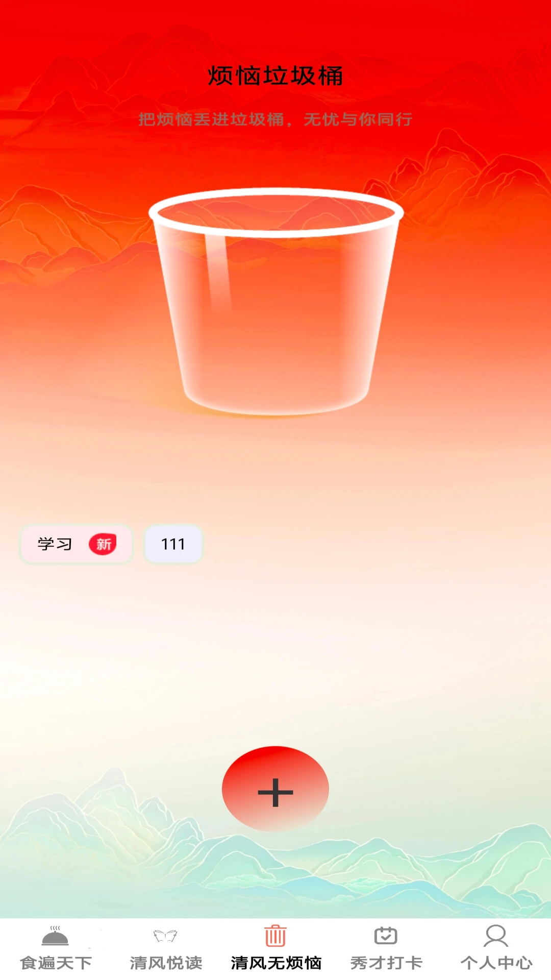 清風(fēng)小秀才 v1.0.0安卓版 3