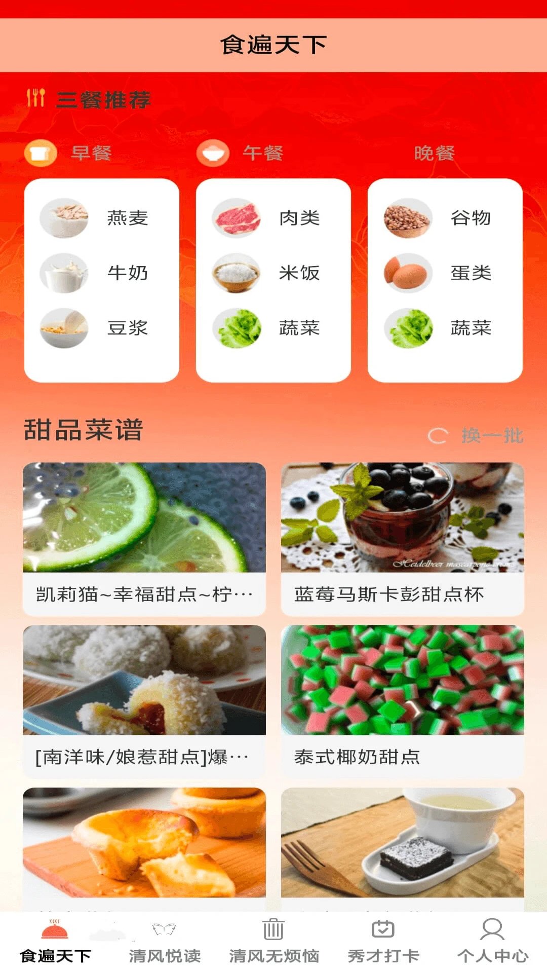 清風(fēng)小秀才 v1.0.0安卓版 4