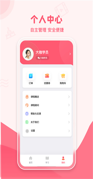 睿知點 v2.1.7 安卓版 4
