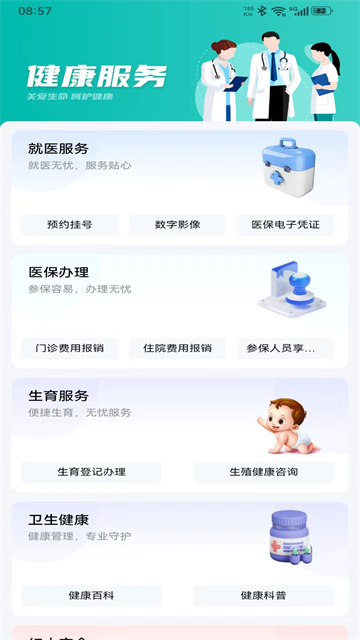 i遵義 v2.4.0 安卓版 2