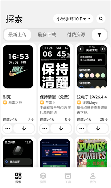 表盤自定義工具 v6.4.0 安卓版 2