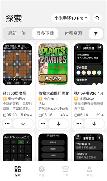 表盤自定義工具 v6.4.0 安卓版 0