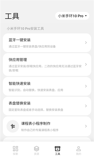 表盤自定義工具 v6.4.0 安卓版 1
