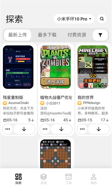 表盤自定義工具 v6.4.0 安卓版 3
