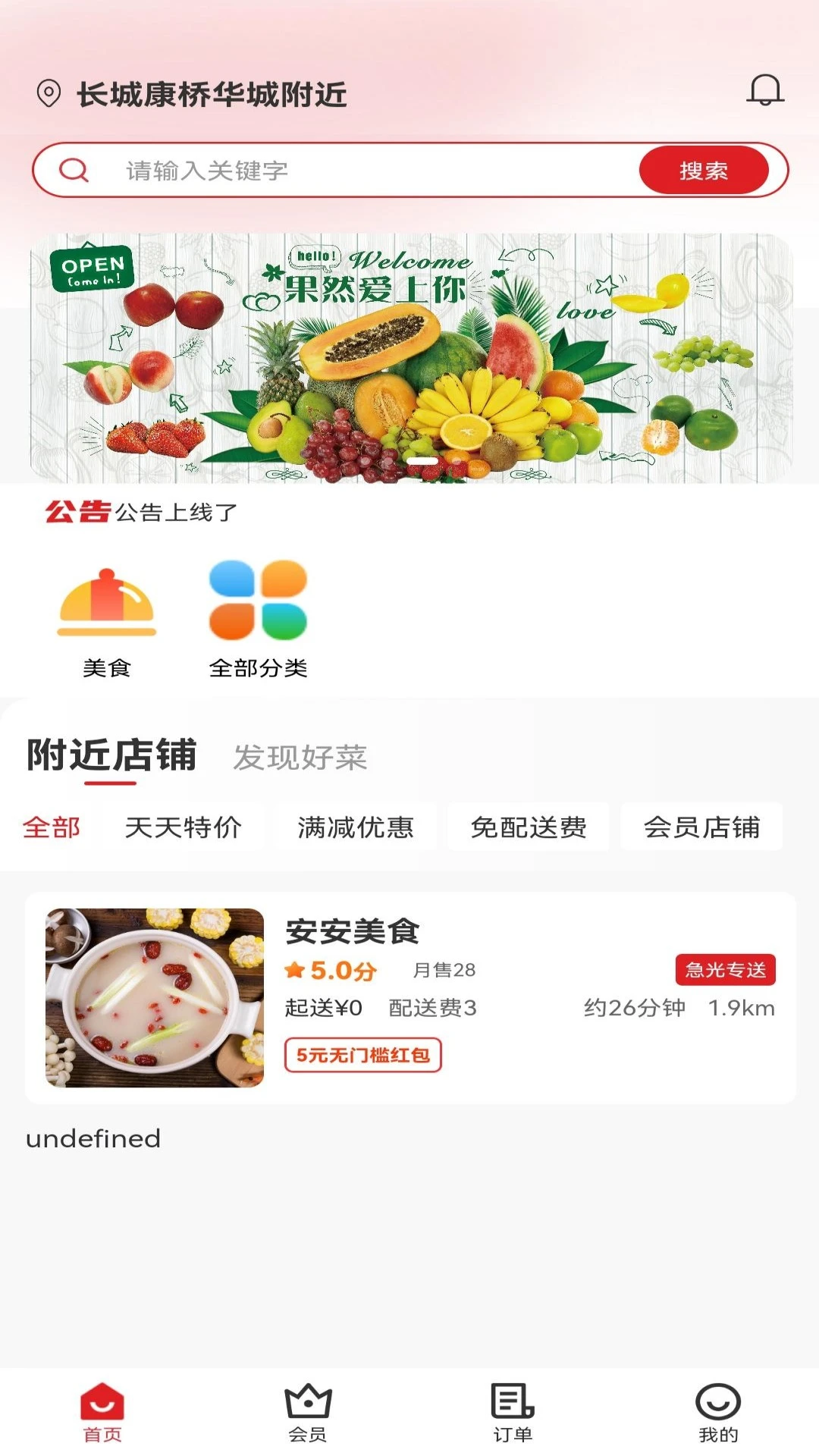 急光 v1.0.4安卓版 4