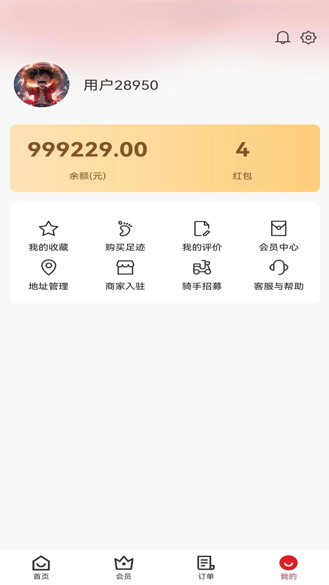 急光 v1.0.4安卓版 3