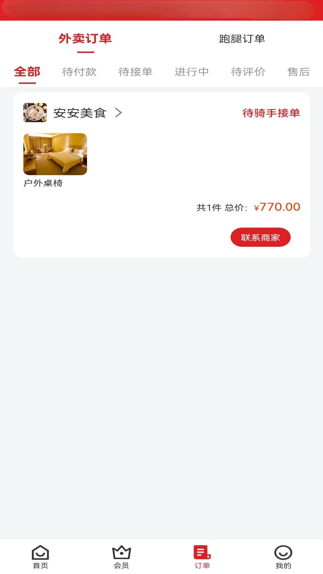 急光 v1.0.4安卓版 0