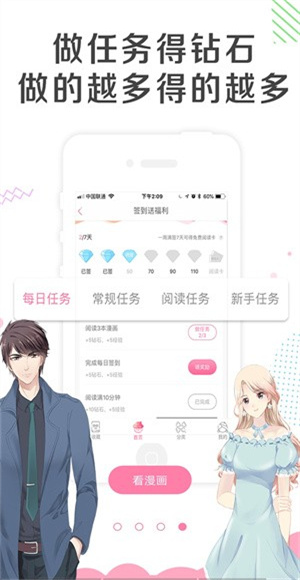 漫看漫畫 v2.4.0 最新版 3