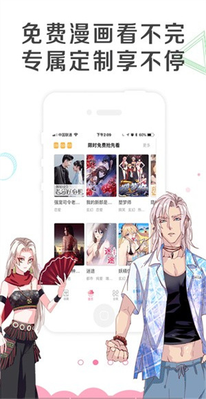 漫看漫畫 v2.4.0 最新版 1