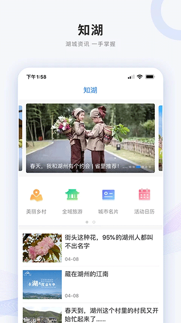 南太湖號(hào) v5.0.9 安卓版 1