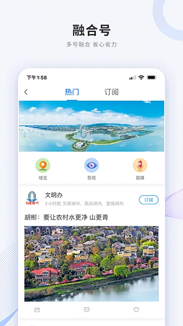 南太湖號(hào) v5.0.9 安卓版 4