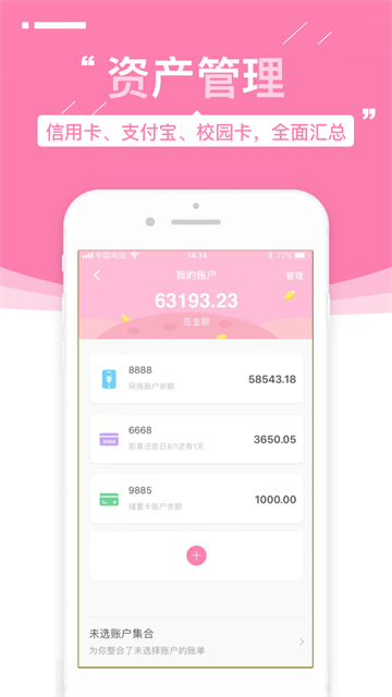 可萌記賬 v5.59 安卓版 3