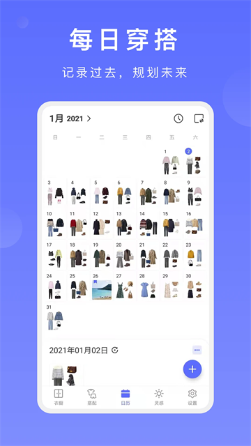 盡簡(jiǎn)衣櫥 v2.8.2 安卓版 2