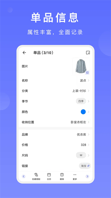 盡簡(jiǎn)衣櫥 v2.8.2 安卓版 0