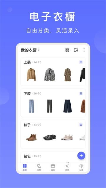 盡簡(jiǎn)衣櫥 v2.8.2 安卓版 3