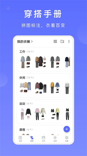 盡簡(jiǎn)衣櫥 v2.8.2 安卓版 4
