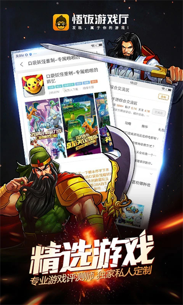 午飯游戲廳免費(fèi)版本 v6.1.2.0 安卓版 2