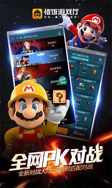 午飯游戲廳免費(fèi)版本 v6.1.2.0 安卓版 3