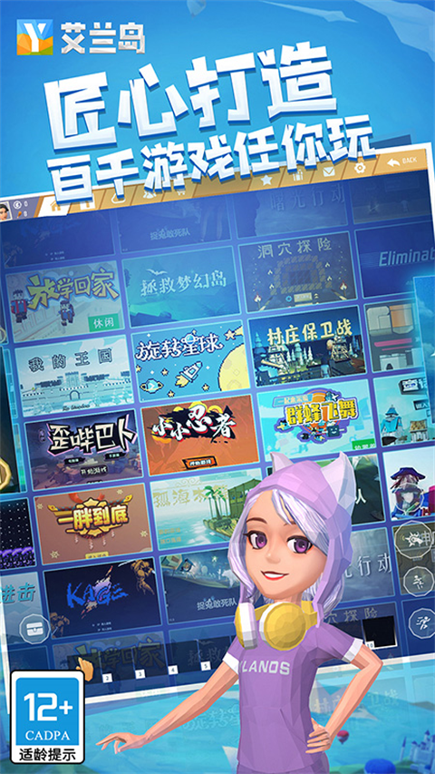 艾蘭島手游官方版 v2.2.2.157536 安卓最新版本 3