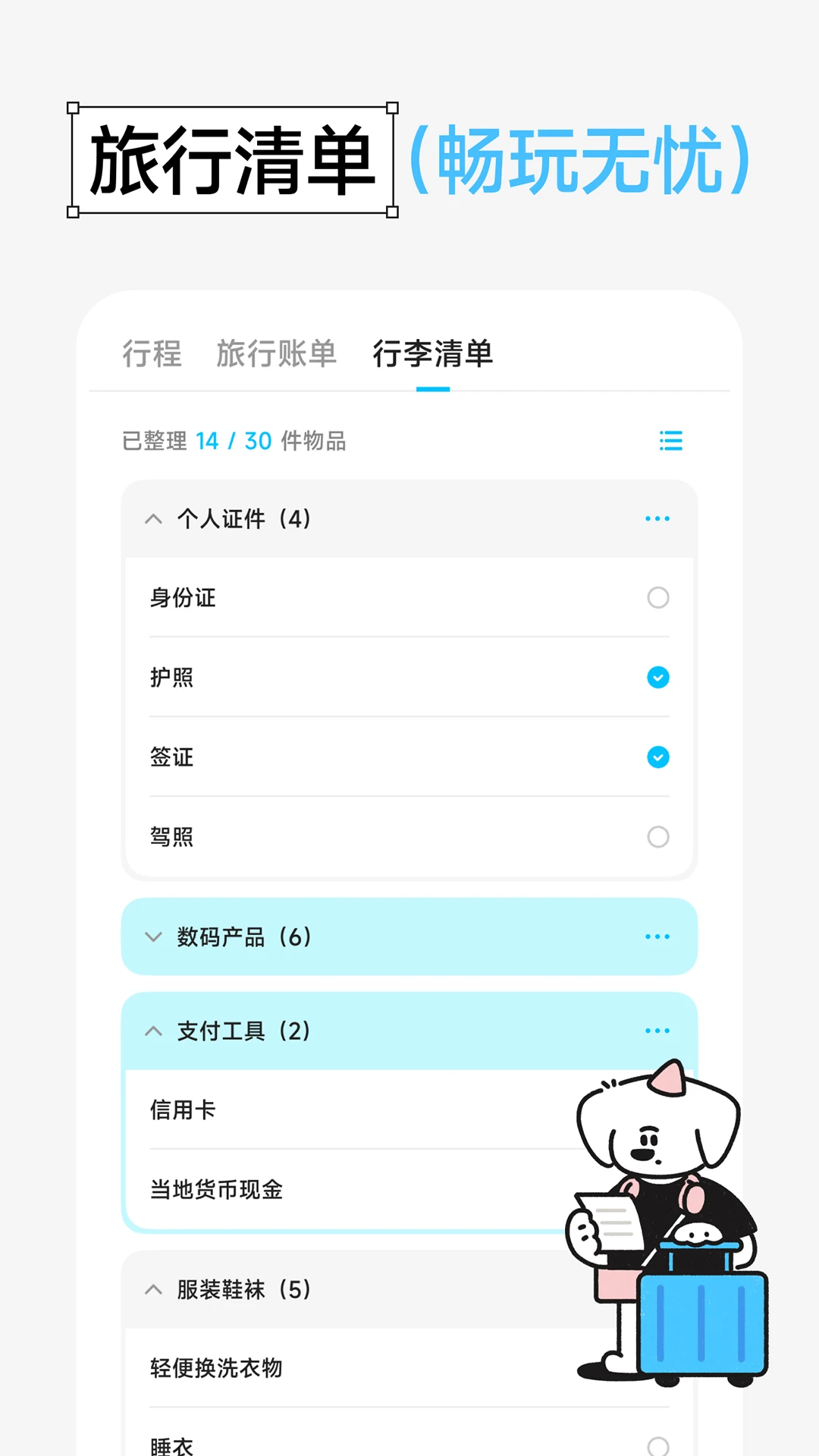 gooh旅記免費(fèi)版 v1.5.4安卓版 1
