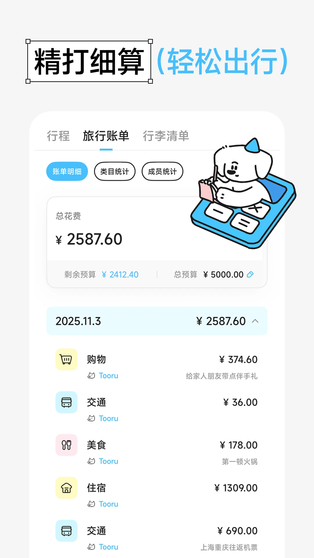 gooh旅記免費(fèi)版 v1.5.4安卓版 2
