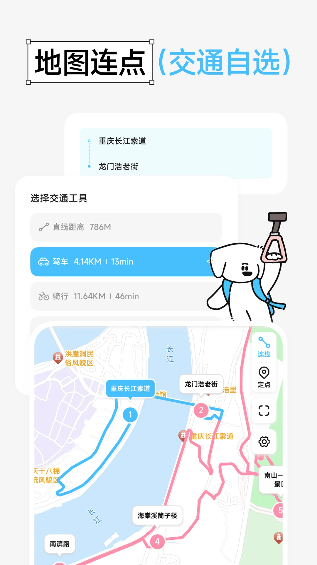 gooh旅記免費(fèi)版 v1.5.4安卓版 4