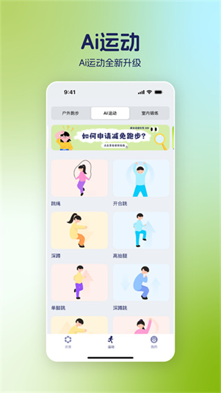 運動世界校園 v7.3.1 安卓版 4