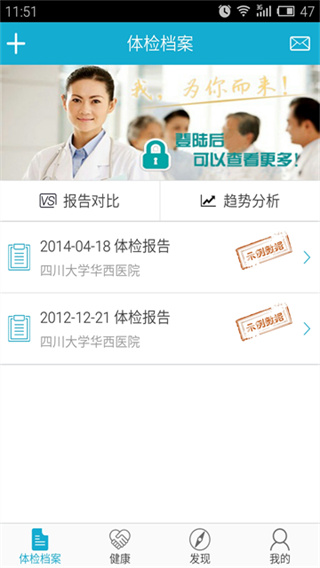 華西健康 v9.3 安卓版 0