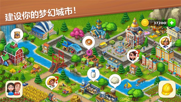 夢想小鎮(zhèn) v36.0.2 安卓版 3