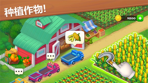 夢想小鎮(zhèn) v36.0.2 安卓版 4