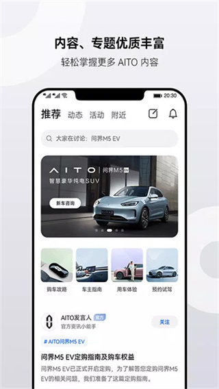 華為aitoapp v3.0.1.300 安卓版 4