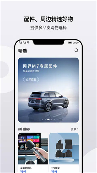 華為aitoapp v3.0.1.300 安卓版 2