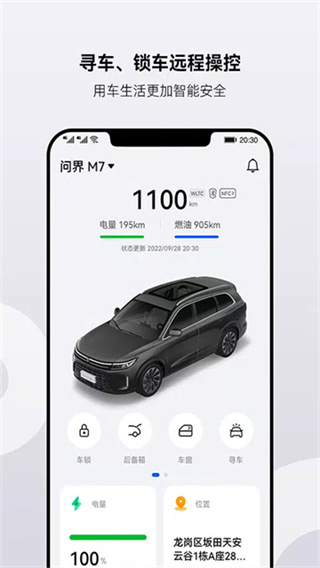 華為aitoapp v3.0.1.300 安卓版 1