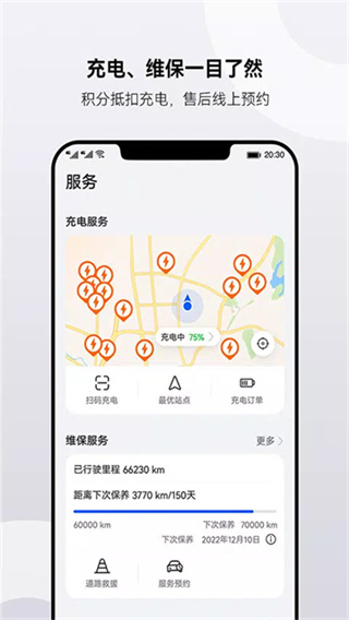華為aitoapp v3.0.1.300 安卓版 3