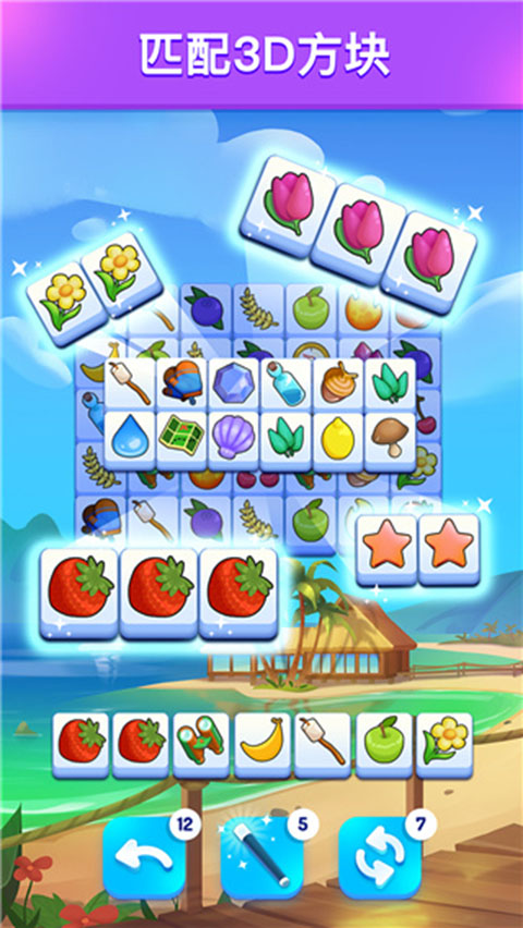羊了個(gè)羊2 v2.75.02 安卓版 3