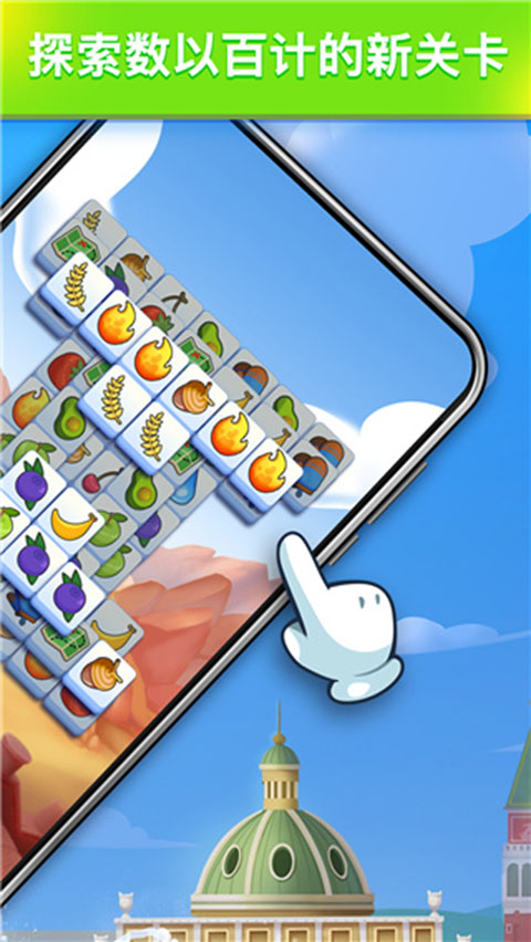 羊了個(gè)羊2 v2.75.02 安卓版 2