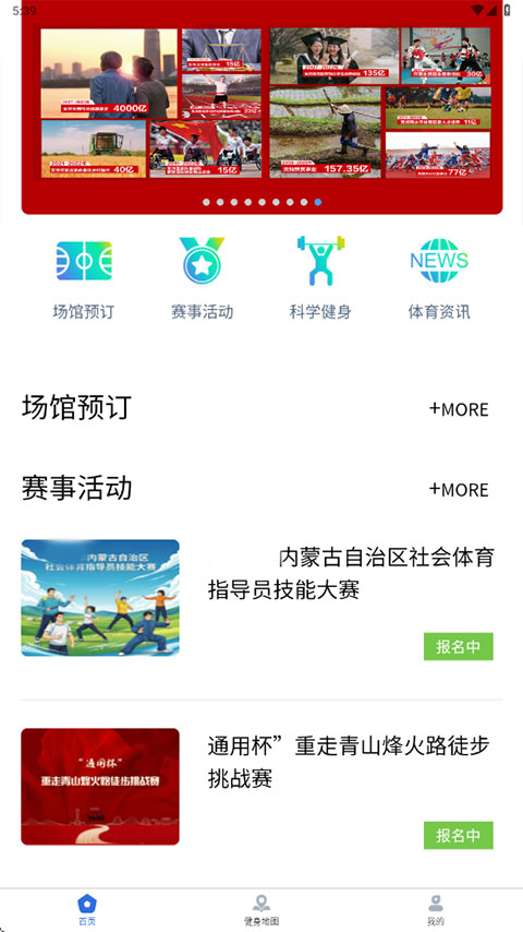 蒙享動(dòng) v2.2.7安卓版 0