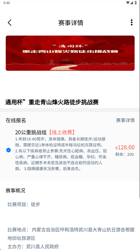 蒙享動(dòng) v2.2.7安卓版 3
