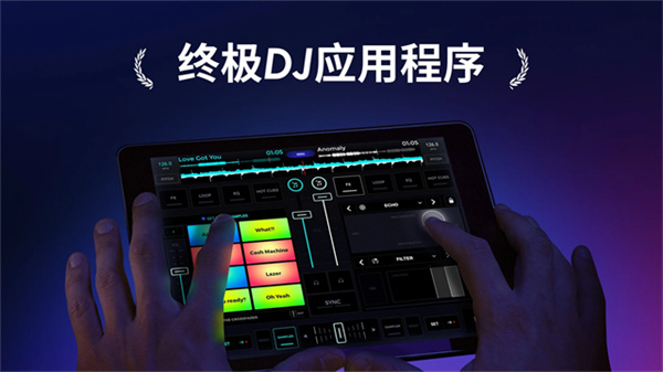 edjing Mix安卓版 v7.34.00 安卓版 4