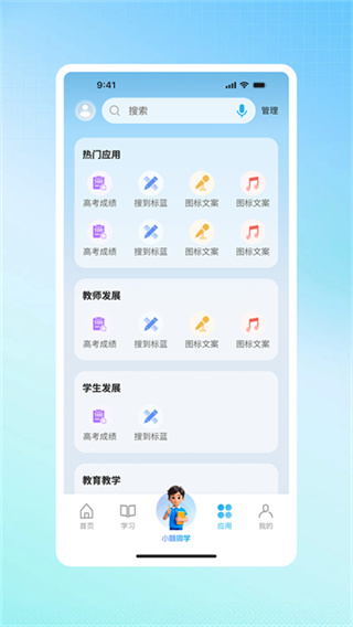 江西智慧教育 v2.1.5 安卓版 1