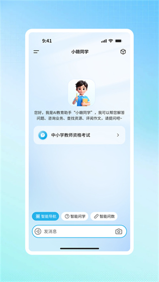 江西智慧教育 v2.1.5 安卓版 2