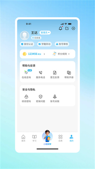 江西智慧教育 v2.1.5 安卓版 4