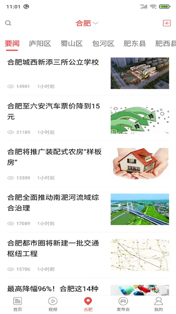 中安新聞 v4.5.1 安卓版 0