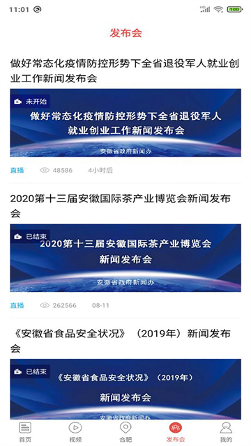 中安新聞 v4.5.1 安卓版 3
