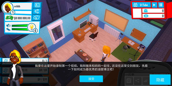 我的播客人生安卓手機(jī)版 v1.9.0 安卓版 4