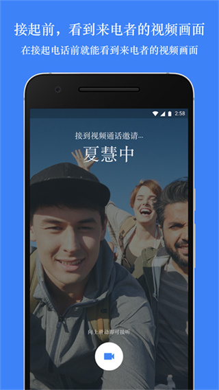 Google Meet app v359.0.914995927 安卓版 1