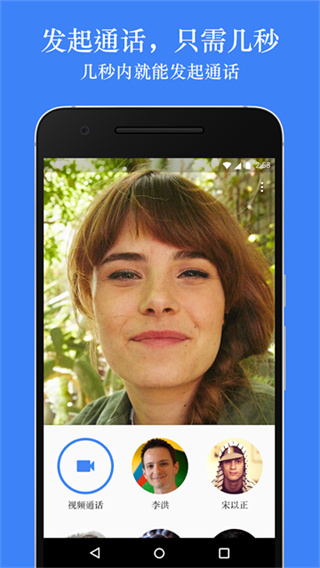 Google Meet app v359.0.914995927 安卓版 2