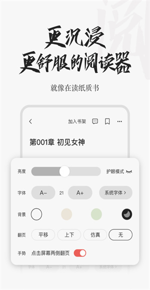 紅豆小說 v2.2 免費(fèi)版 1