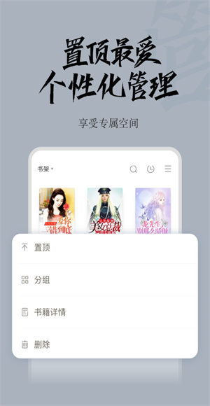 紅豆小說 v2.2 免費(fèi)版 3